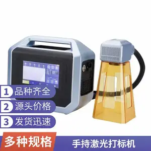 手持式激光打标机,手持便携式打标机,手持式激光刻字机