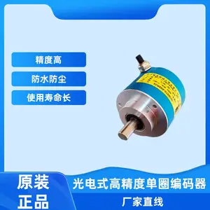 高精度编码器