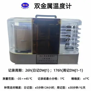 隆拓DWJ1-1 双金属温度计温度记录仪用于纺织食品科研环保