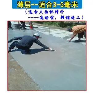 快速修补料 全国就近发货 速凝速干型 路面起皮起砂 卓能达特材