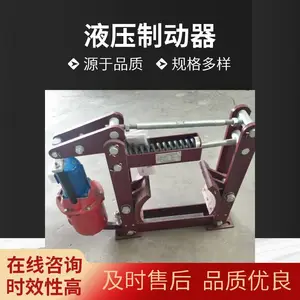YWZ工业电力液压制动器 电力液压鼓式制动器 起重机抱闸刹车