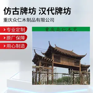 景区仿古实木门楼牌坊 防腐木汉代牌坊施工安装 众仁木艺