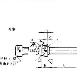 GJB122.3-1986头部带保险孔的圆柱头螺钉军品航空航天船舶电子用六角头螺钉
