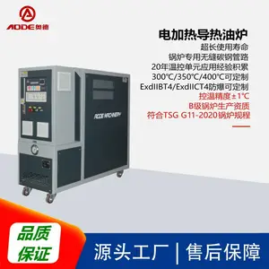 供应奥德AEOT-20-24夹套保温用油温机,22年老品牌,源头工厂