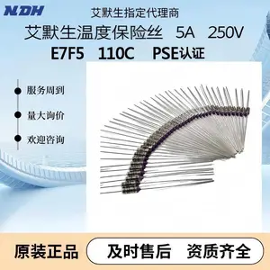 艾默生温度温度保险丝E7F51110C PSE日本认证 G7F01110C 汽车离合器线圈线速