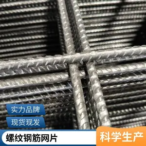 高强度钢筋网片 桥梁隧道/建筑楼面专用 焊接牢固抗拉伸 防开裂易