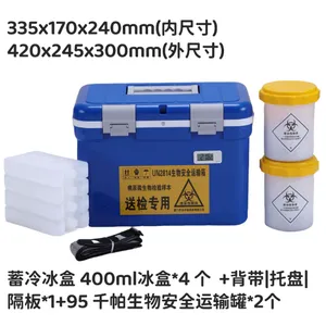 生物样品运输箱/感染性样品运输箱