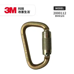 3M（凯比特） 2000112 SALA自动锁紧钢材料安全钩 17.5毫米开口