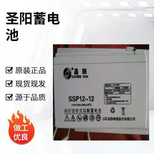 圣阳电池SP12-26F阀控式铅酸电池12V26AH直流屏UPS电源电池