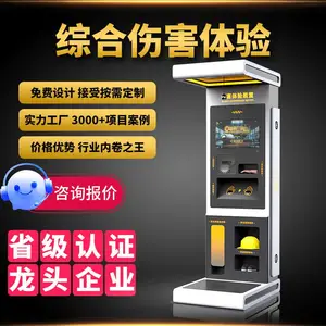vr模拟机械伤害四合一体验 多功能模拟装置触电安全帽撞击设备