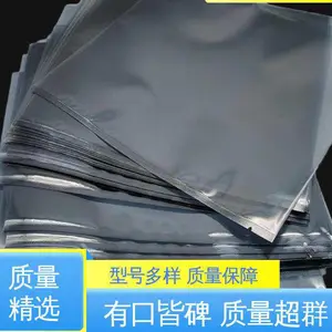 现货速发 品质优越 防潮防水 防静电纯铝屏蔽袋 天第包装
