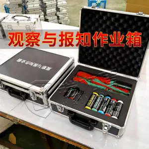 铠力盾观察与报知作业箱观测侦察执勤现场野外安防指挥便携作业箱
