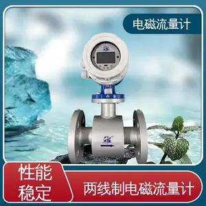 天康 TK1100型 插入式电磁流量计 抗干扰能力强 造纸金属冶金行业