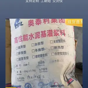 河南洛阳设备基础无收缩灌浆料--高强早强,C60灌浆料