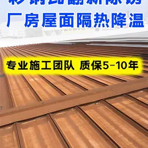 厂房彩钢瓦翻新喷漆工程除锈固锈涂装包工包料全国可施工