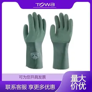 TOWA566耐油手套加长30CM防滑耐磨渔业石油机械压铸建筑农业劳保