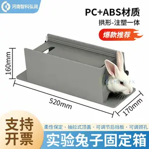 兔子固定箱PC+ABS材质兔实验固定实验室固定装置
