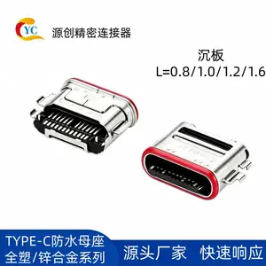 充电枪通讯专用TYPE-C防水母座16p 弹片镀金耐插拔 东莞源创