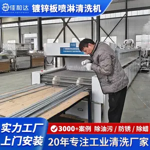 连续式镀锌板高压喷淋清洗机 热镀锌镀铝锌板材除油清洗烘干线