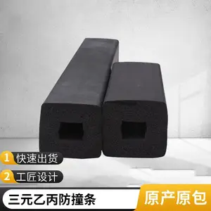 垃圾车密封条 三元乙丙防撞条 渣土车防撞清洁车后门橡胶条