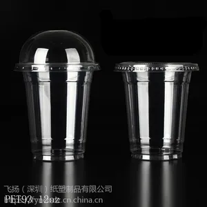 江苏南京苏州PP高透塑料奶茶杯,PET冷饮奶茶杯,中空纸杯,注塑磨砂杯定做厂家
