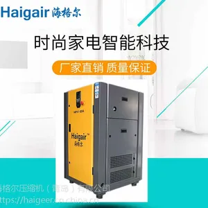 海格尔直供HPV-20A永磁变频空压机