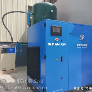 北京博莱特永磁变频空压机BLT-50APM+授权经销代理商节能省电