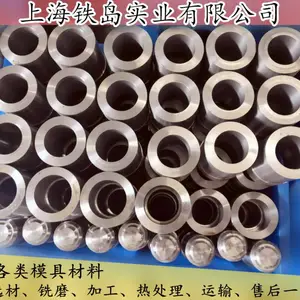 GR高温热锻模具钢高热稳定性锻模具钢GR钢|GR高温热锻模具钢高热稳定性锻模具钢GR钢|GR热锻模具