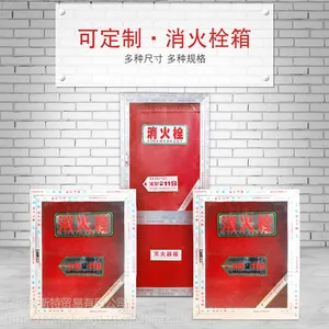 盐城消防箱灭火器箱消防器材消火箱