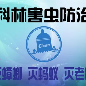 咸阳灭蟑螂公司专家教您如何灭蟑螂