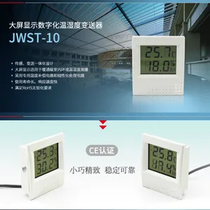 昆仑海岸室内高精度工业级温湿度记录仪变送器JWST-10W1现货