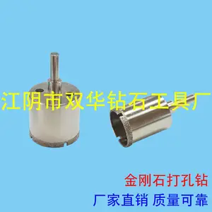 SUNVA双华电镀金刚石打孔钻开孔器厂家玻璃石材陶瓷砖钻孔