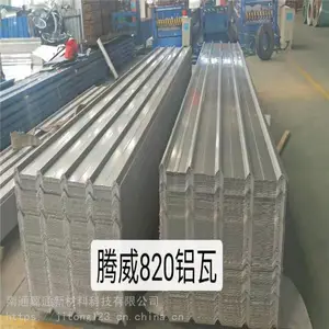 冀通工厂直销 820型彩钢瓦 YX25-205-820型 5波峰彩钢瓦 宝钢压型瓦 烨辉彩钢瓦