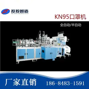 湖南KN95口罩机全自动/半自动可提现货/预定单供应|KN95口罩机厂家