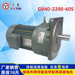 宇鑫立式变频GV40-2200-60S3HP熔喷布网帘输送带专用减速电机
