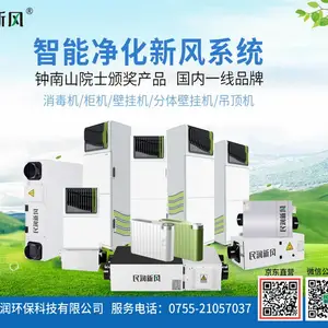 深圳市民润环保科技有限公司