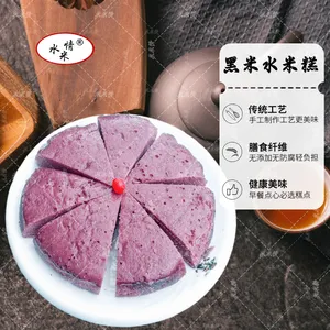 黑米水米糕***上市***行情水米情