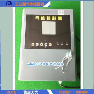 检测气体泄漏报警装置 QD6000型可燃有毒气体报警控制器