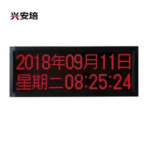 考场NTP网络电子时钟 同步LED时钟自动校时同步时钟LED电子钟