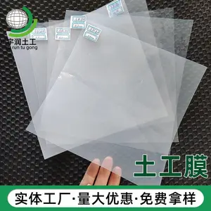供应0.4mm透明土工膜hdpe防渗膜