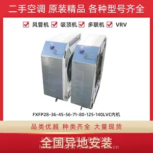 二手大金中央空调室内机出售 多联嵌入式 吸顶天花八面出风