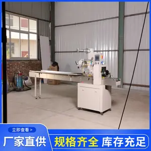 榴莲饼包装机 馓子包装机