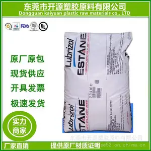美国诺誉 TPU 7*** V0 高耐热 硬度70 电线电缆料 塑胶原料
