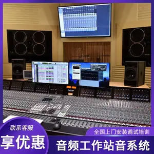 录音解决方案设计声卡话放音频工作站个人专业工作室录音棚工程