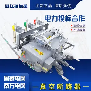 ZW20-12FG/630-20真空断路器看门狗柱上智能隔离户外高压开关10kv