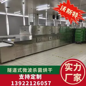 ��˹������ʽ���ʺ�� ��Ϻ�������ɱ�������豸