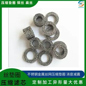 金属丝网压缩垫圈钢丝缠绕垫片不锈钢丝网消音环屏蔽衬垫冲压滤芯