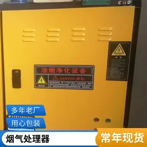 低空排放工业油烟净化器 商用高空焦油处理设备 定制供应