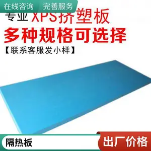 ���ܶ�xps���ܰ�5cm��ȼ������ǽ���µ�ůר��23cm�ݶ�������ĭ