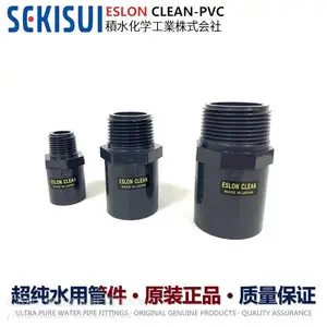 cleanpvc超纯水外丝直接头13A日标DN15日本积水洁净塑胶管件